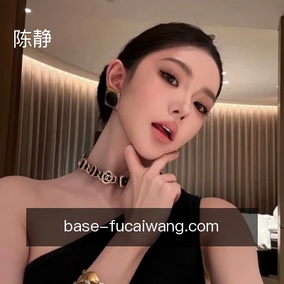陈静