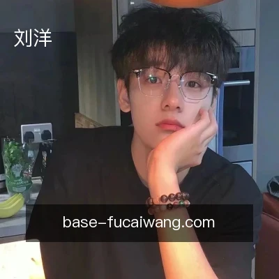 刘洋