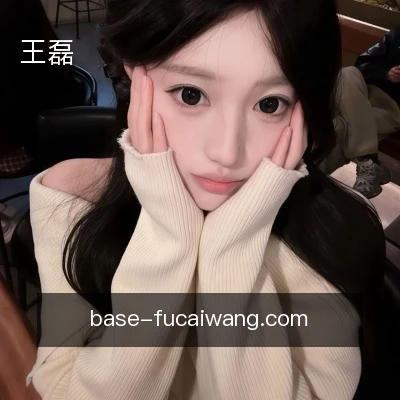 王磊